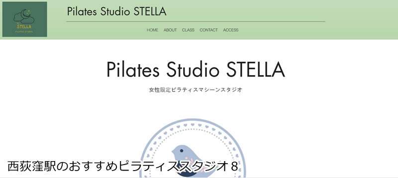 おすすめ8:ピラティススタジオStella