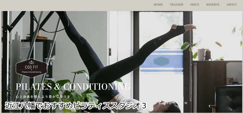 おすすめ３：COO FIT（クーフィット）