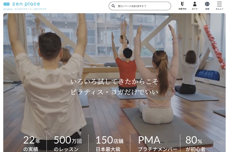 ゼンプレイスピラティス
