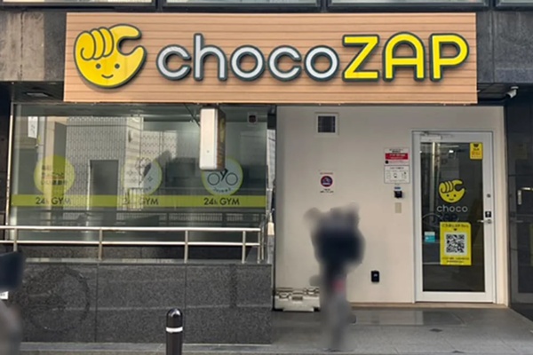 飯田橋のチョコザップ