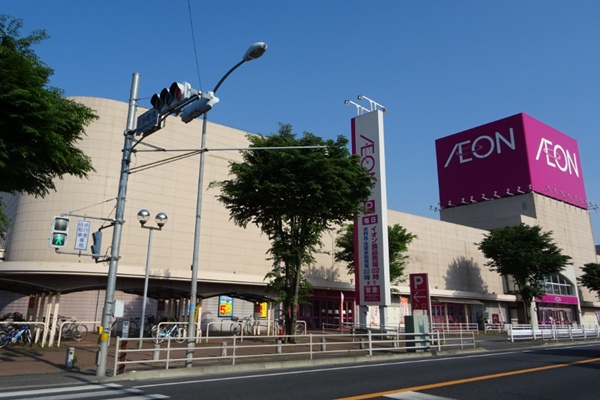 イオン古河