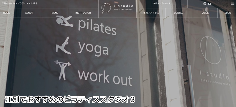 おすすめ3:i studio 江別