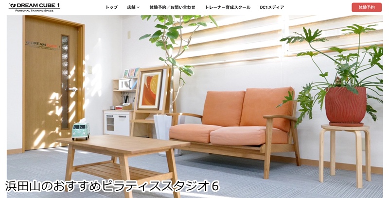 おすすめ6:DREAM CUBE 1 浜田山店