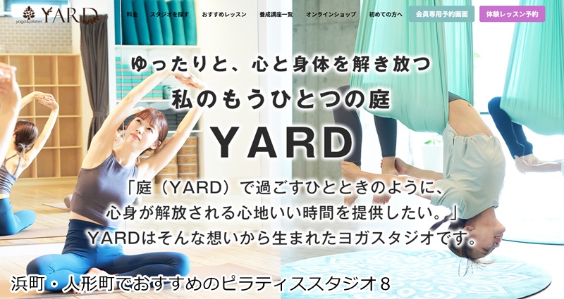 おすすめ8:YARD 人形町スタジオ