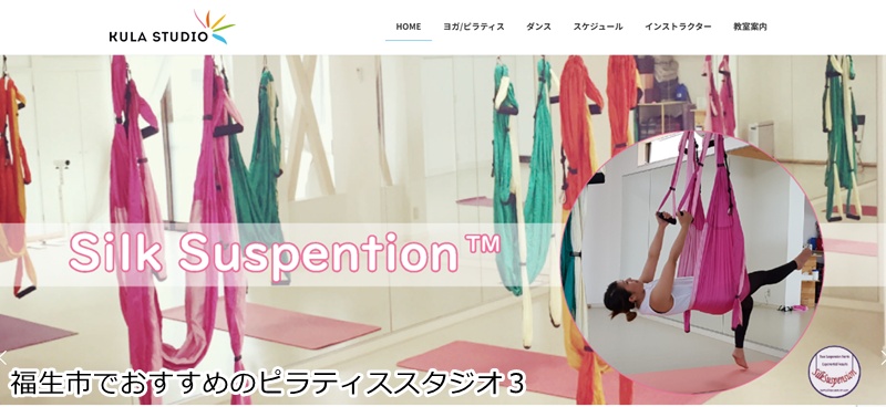おすすめ３：KULA Studio
