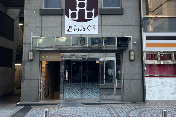 川口のチョコザップ