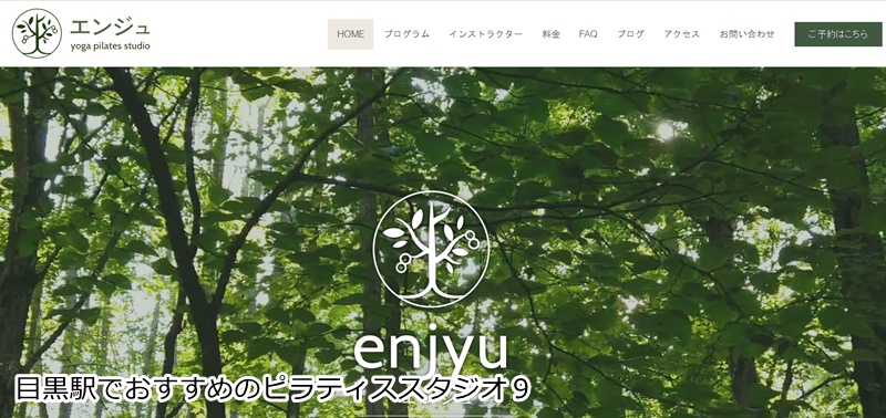 おすすめ９：エンジュ[Enjyu] ヨガ・ピラティス スタジオ