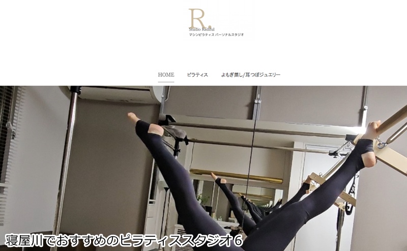 おすすめ6:Studio Radiful