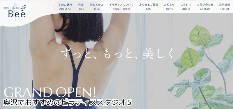 おすすめ5:Pilates Studio Beê 奥沢店