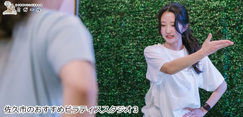おすすめ３：らくやせマシンピラティス ミガール