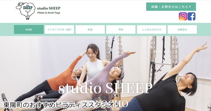 おすすめ5:studio SHEEP 東陽町店