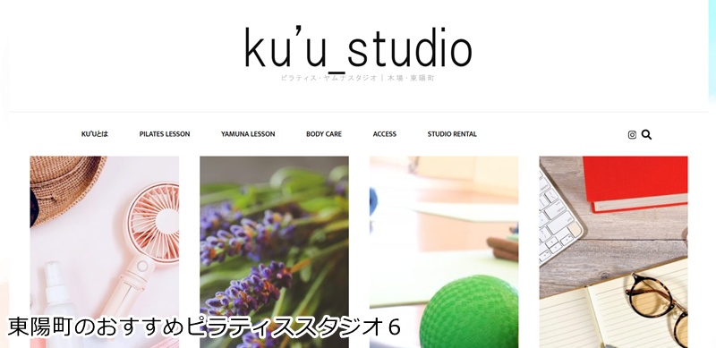 おすすめ6:Ku'u_Studio