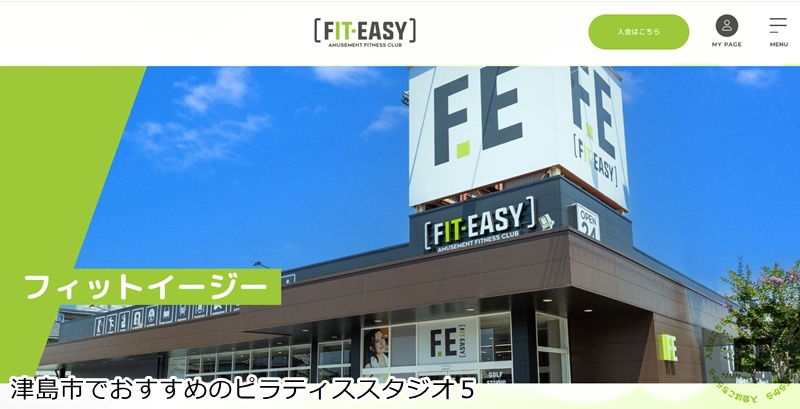 おすすめ5:フィットイージー 津島店