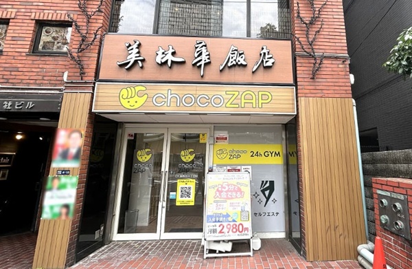 チョコザップ麻布十番