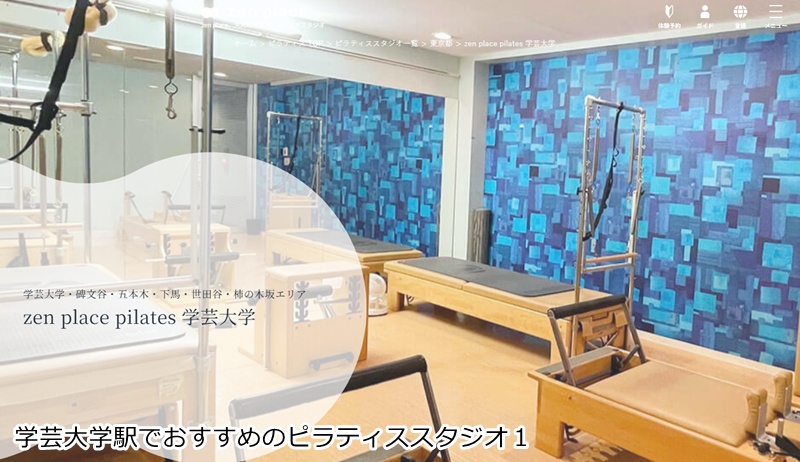 おすすめ１：Wnnpue 学芸大学店
