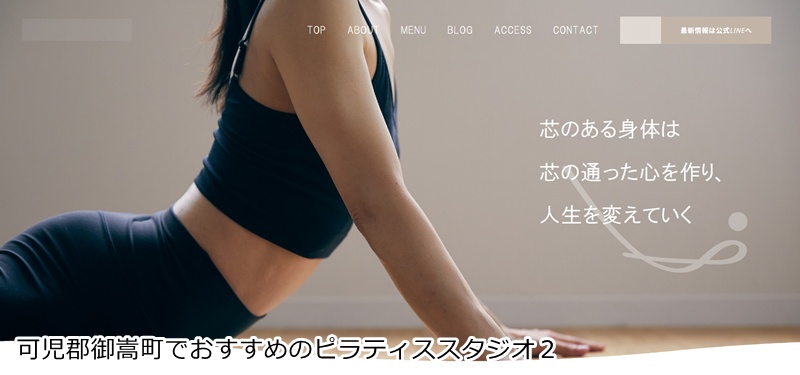 理学療法士がマンツーマン指導!心と体を整える女性専用スタジオ
