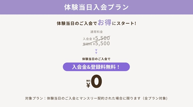 ピラティスｋキャンペーン情報