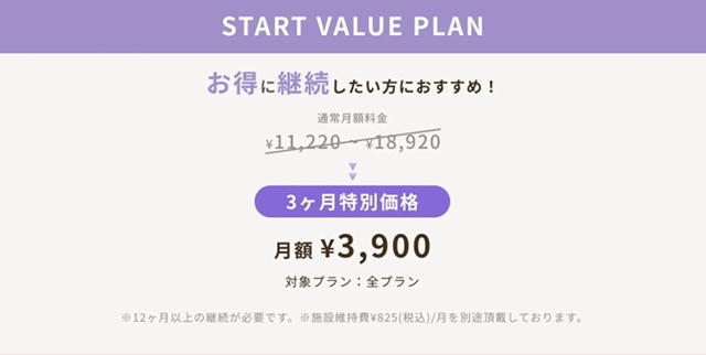 ピラティスｋキャンペーン情報