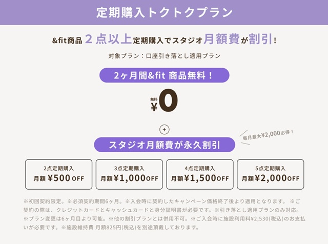 ピラティスｋキャンペーン情報