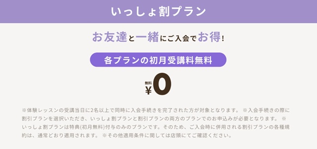 ピラティスｋキャンペーン情報