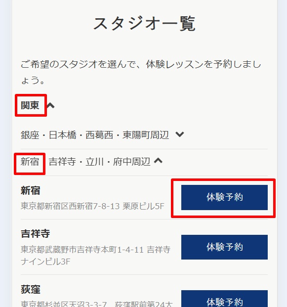 ゼンプレイスピラティスのお申し込み方法