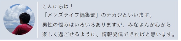 植毛自己紹介