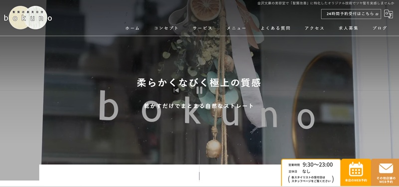 bokuno