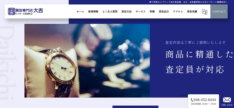 買取王国