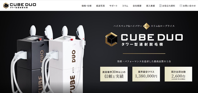 CUBE DUO