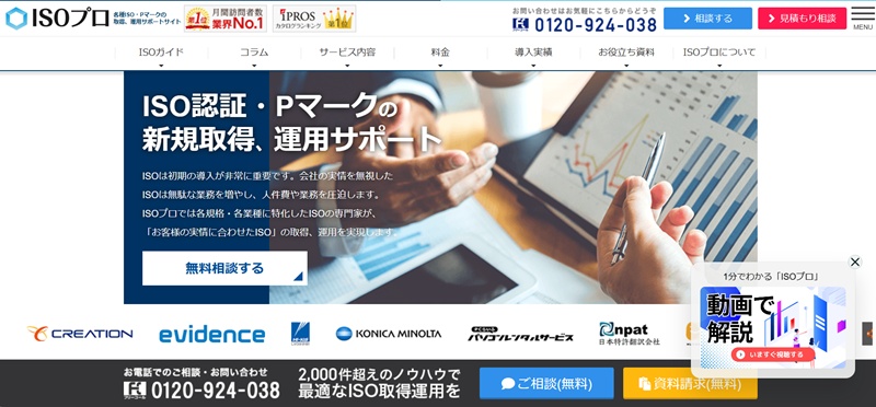 isopro