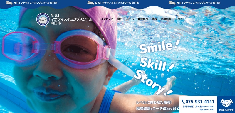 NSIマナスイミングスクール