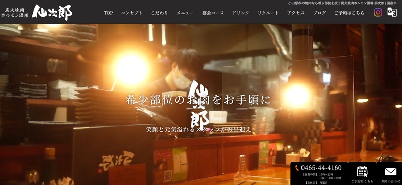  栢山駅エリアで焼肉店と小田原周辺人気メニュー徹底ガイド【部位別解説・失敗しない選び方】 | コラム | 小田原市で焼肉なら炭火焼肉ホルモン酒場 仙次郎