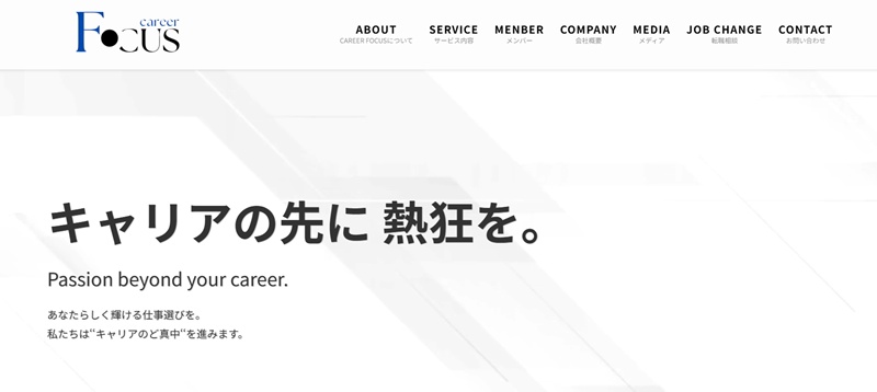 株式会社CAREER FOCUS