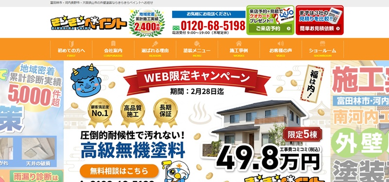 きらきらペイント